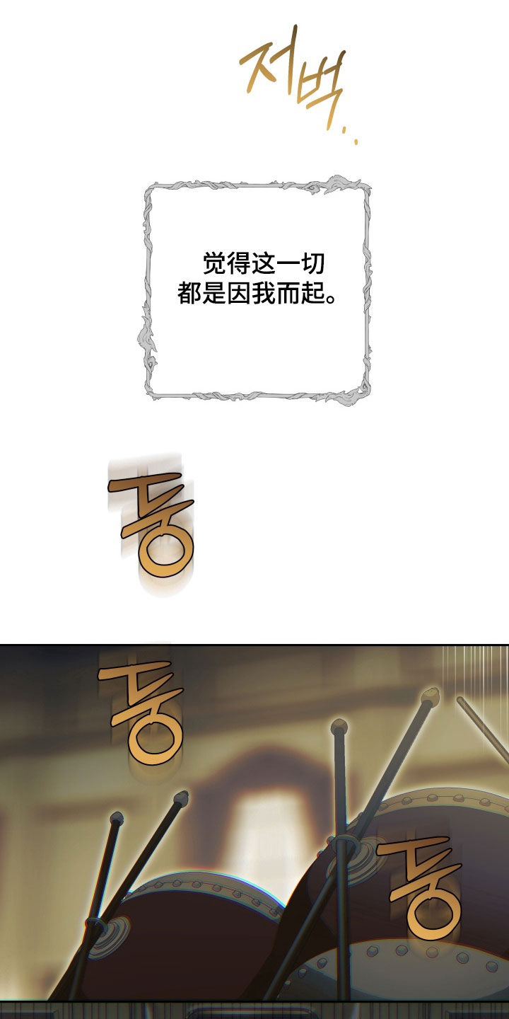 神坠之夜结局漫画,第27章：神降之子5图