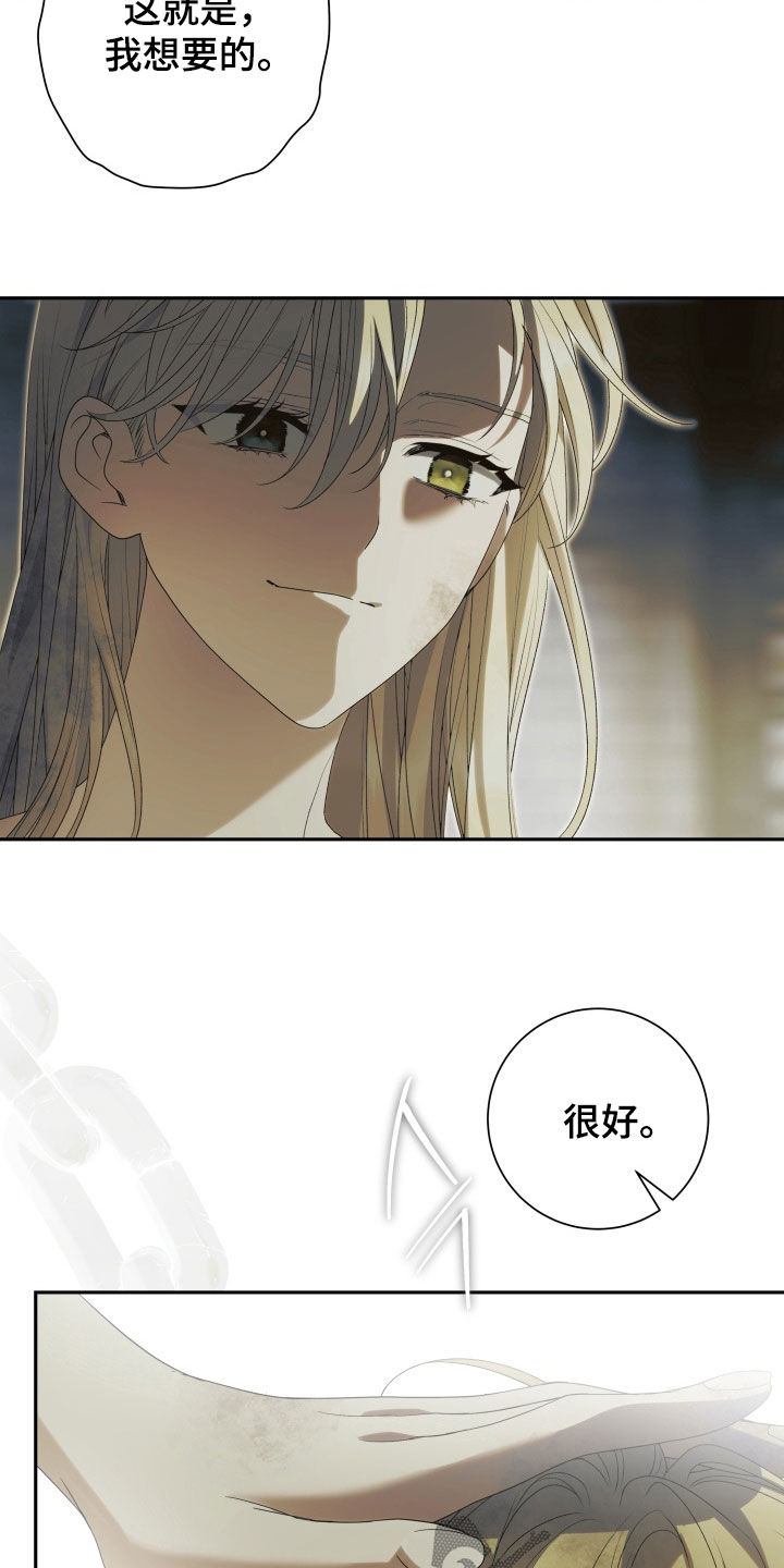 神坠之夜结局漫画,第30章：唯一的光5图