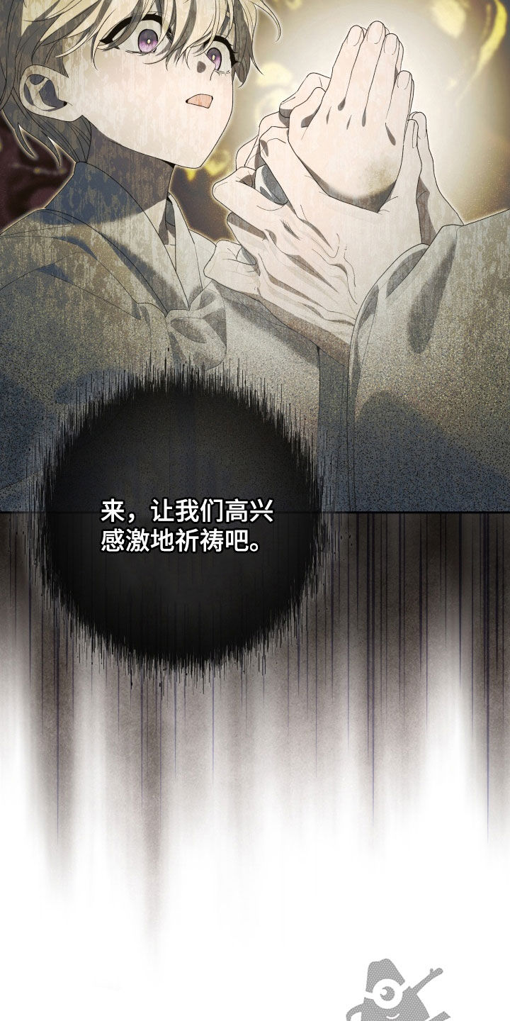 神堕之夜漫画,第28章：求道者1图