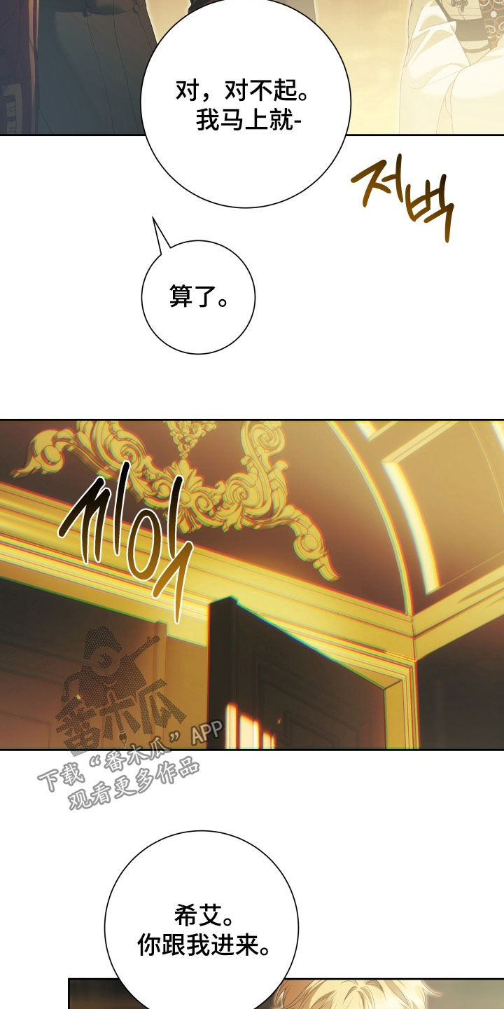 神坠之夜结局漫画,第26章：将他让给你4图