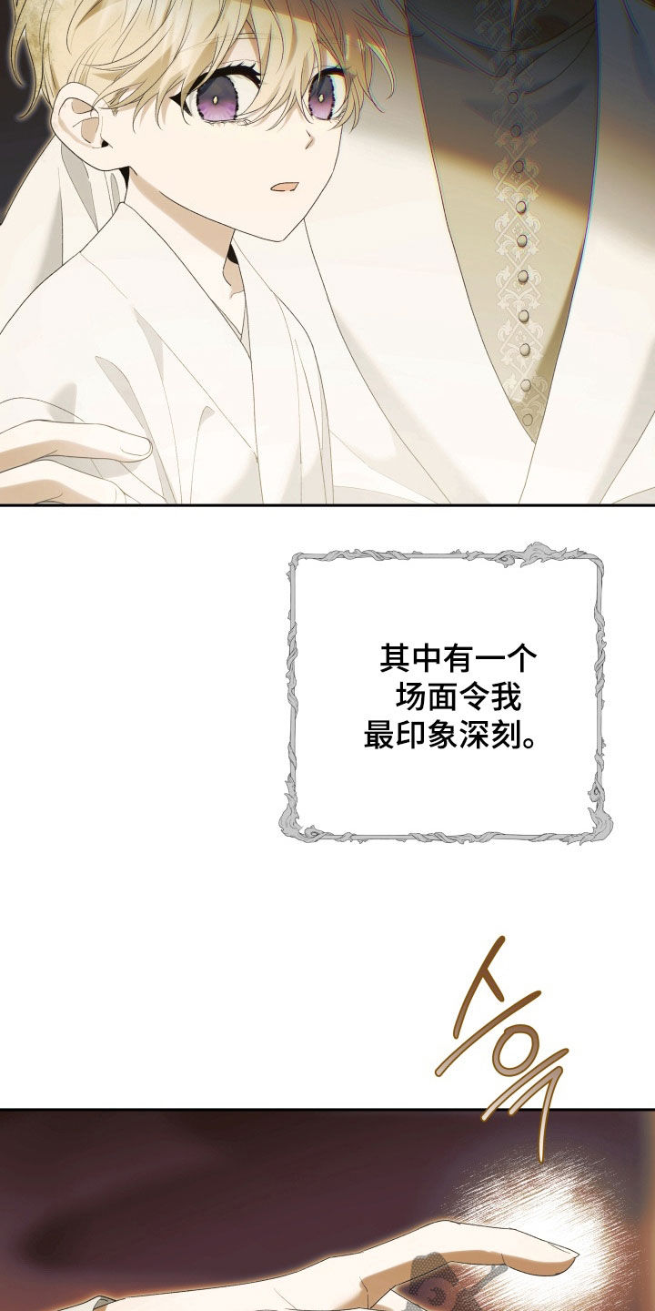 神坠之夜结局漫画,第27章：神降之子5图