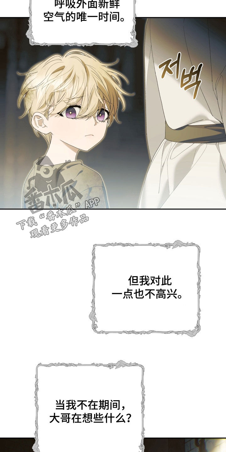 神坠之夜结局漫画,第27章：神降之子2图