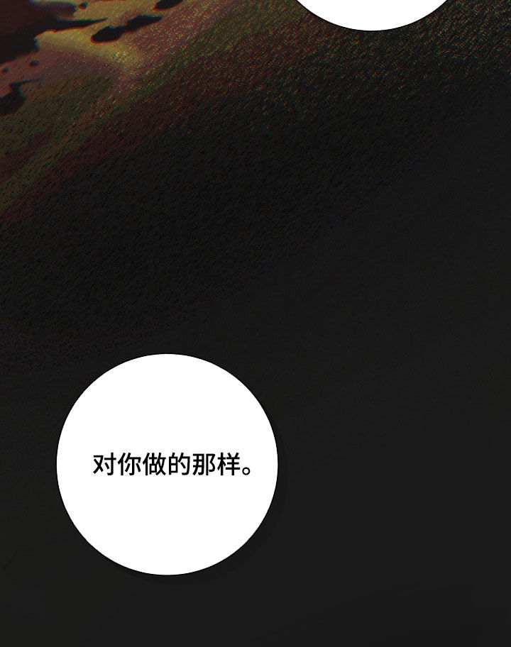 神坠之夜结局漫画,第26章：将他让给你5图