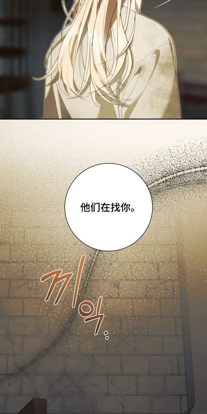 神堕之夜漫画,第27章：神降之子4图