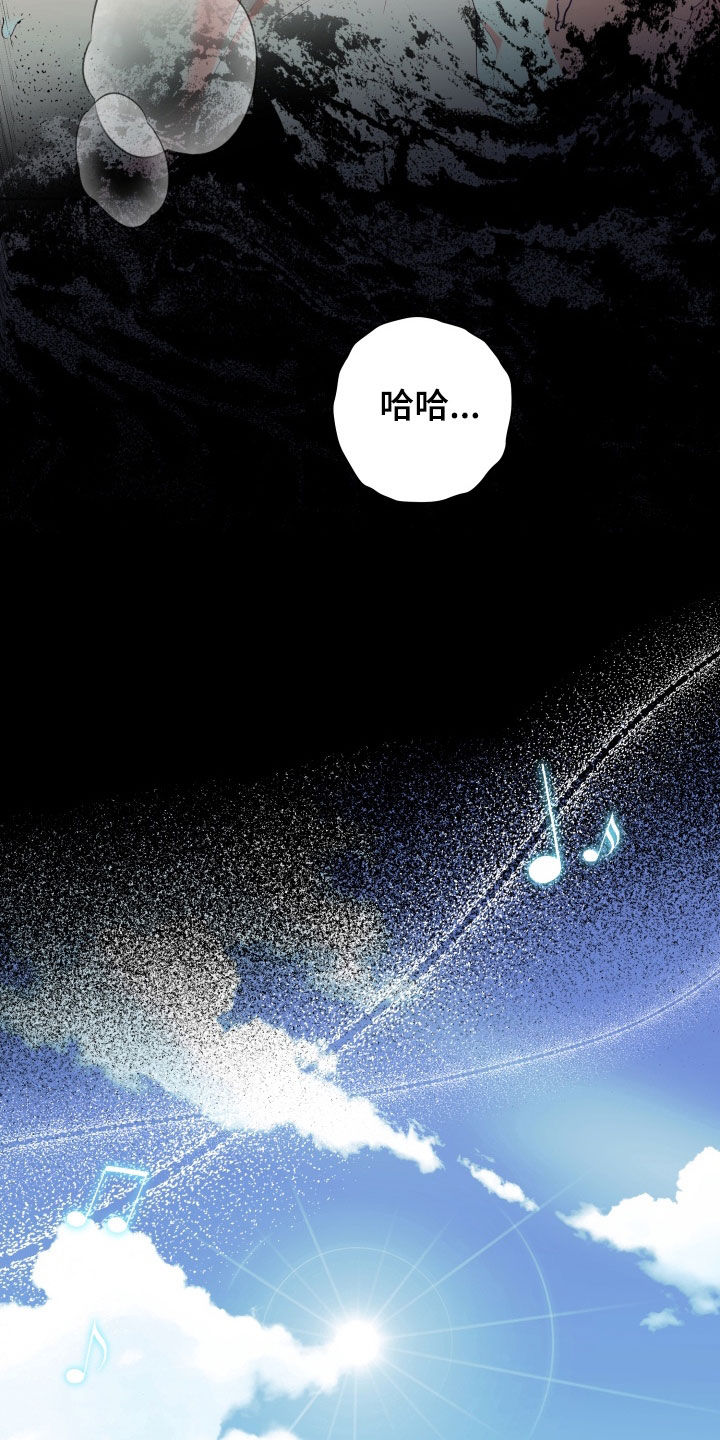 神堕之夜漫画,第25章：担忧2图