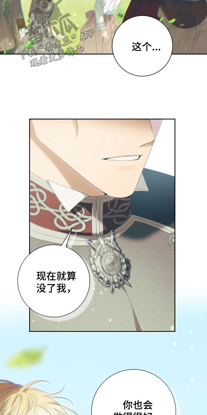 第26章：将他让给你3