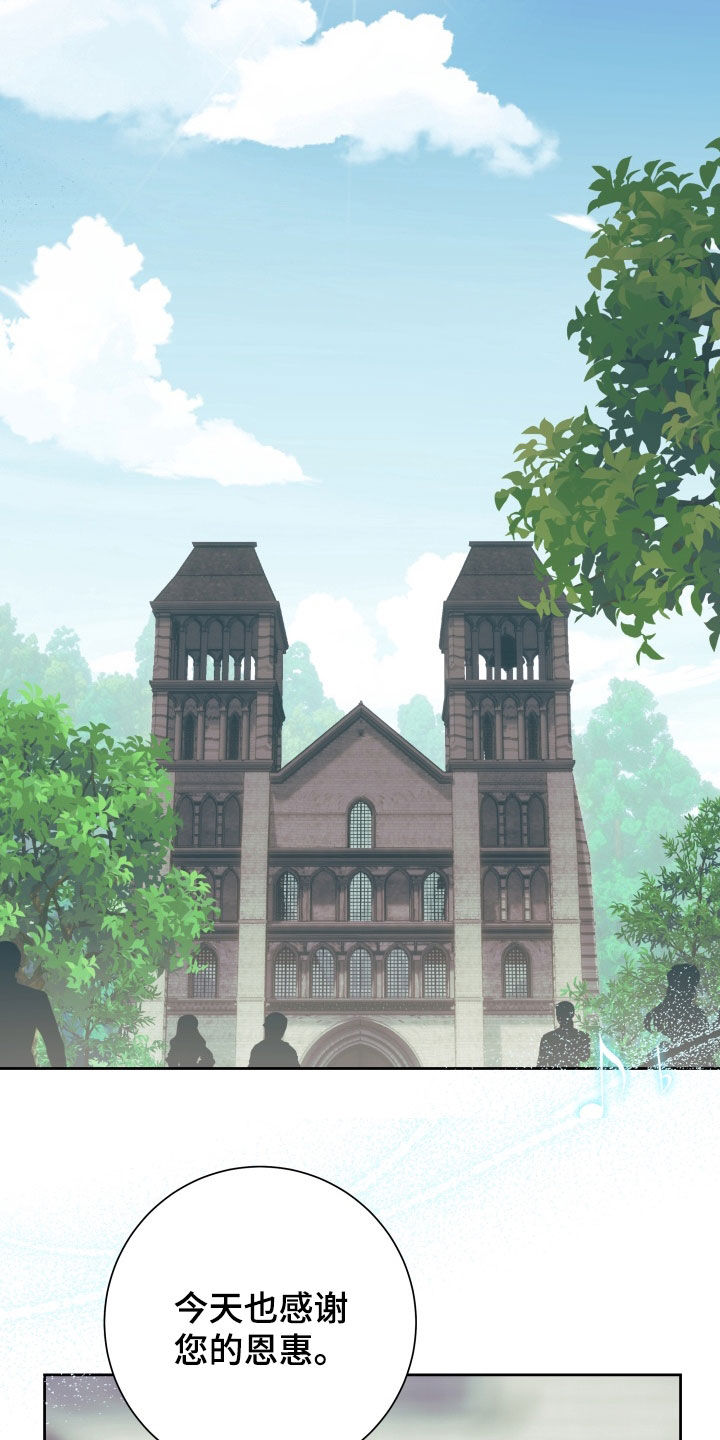 神堕之夜漫画,第25章：担忧3图