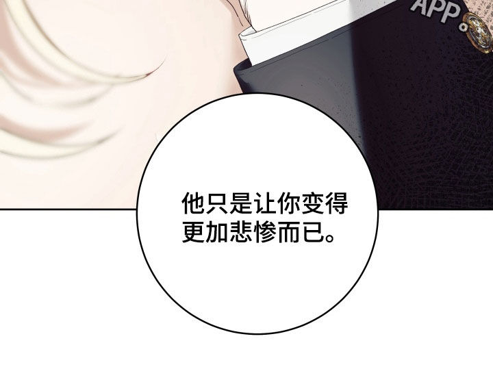 神堕什么意思漫画,第24章：更加悲惨2图