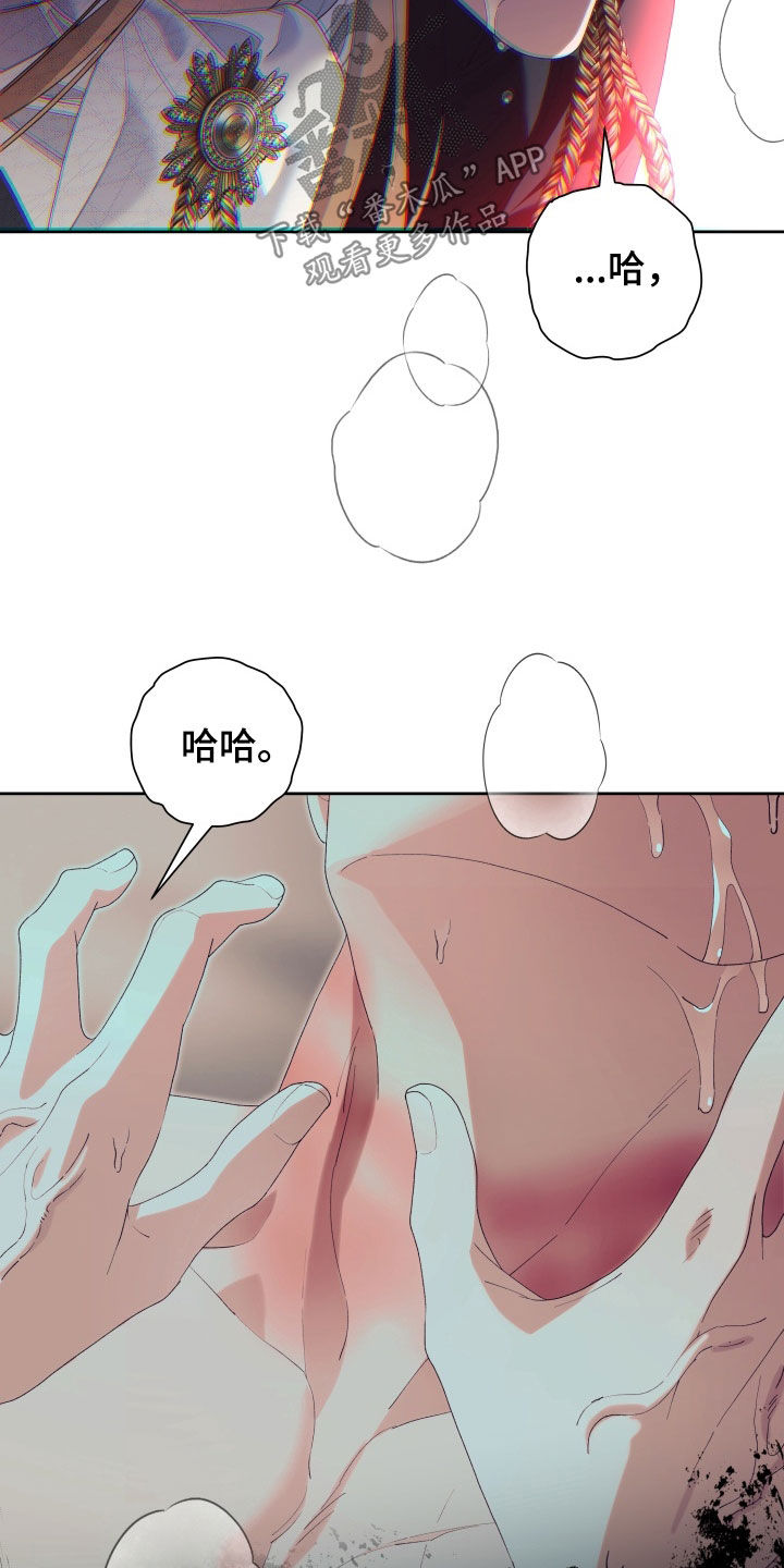 神堕之夜漫画,第25章：担忧1图