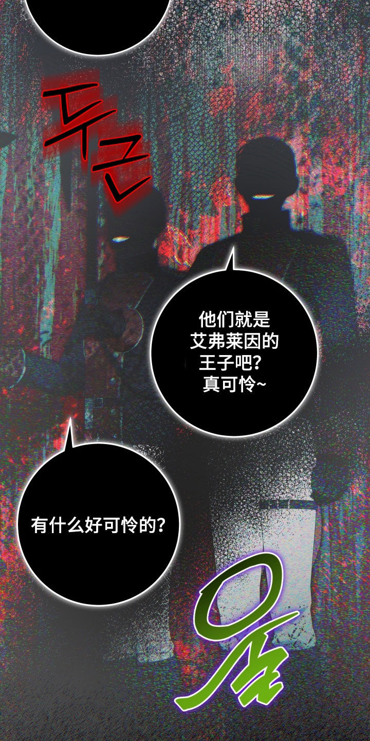 神堕之夜漫画,第28章：求道者5图