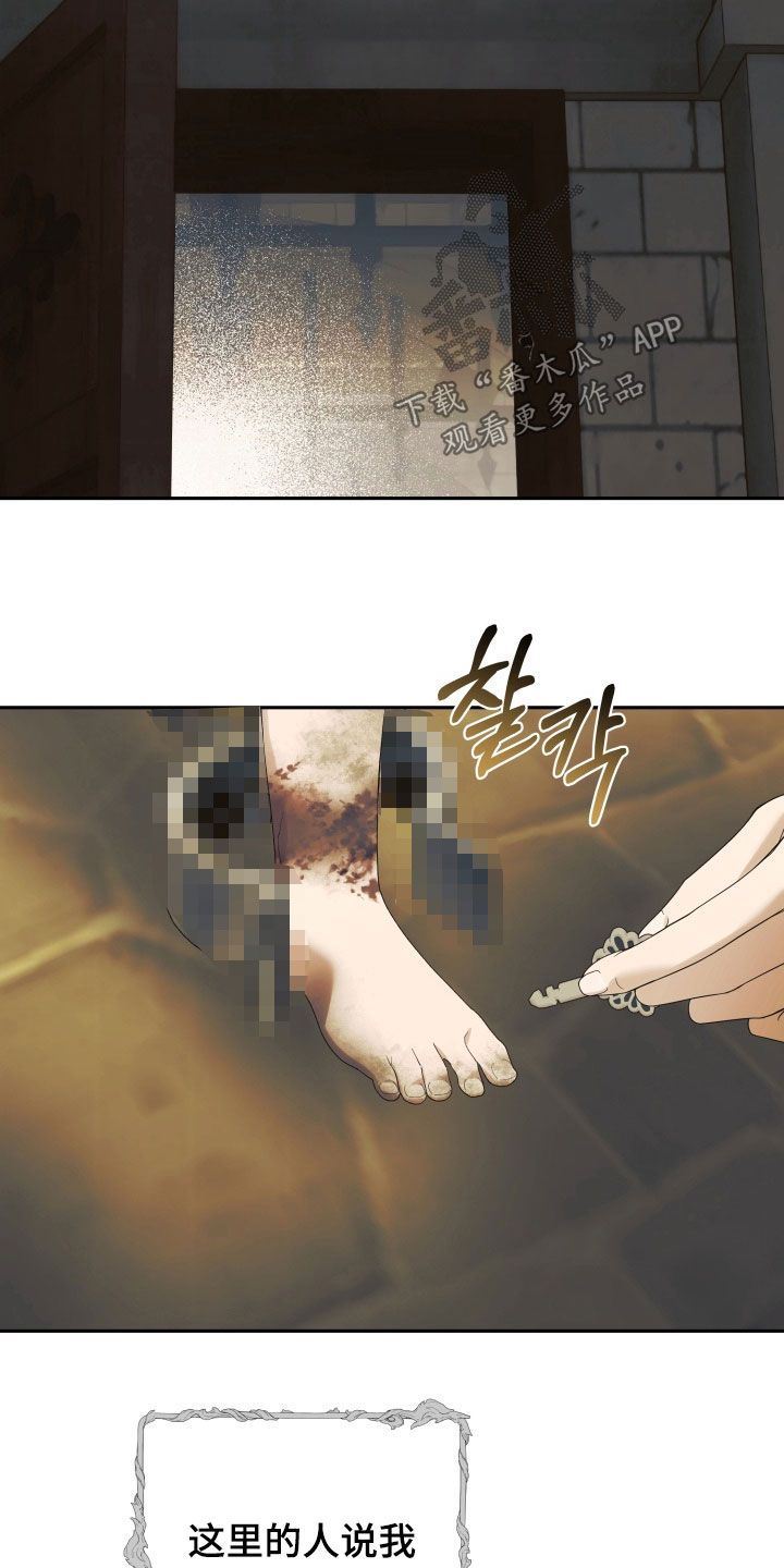 神堕之夜漫画,第27章：神降之子5图