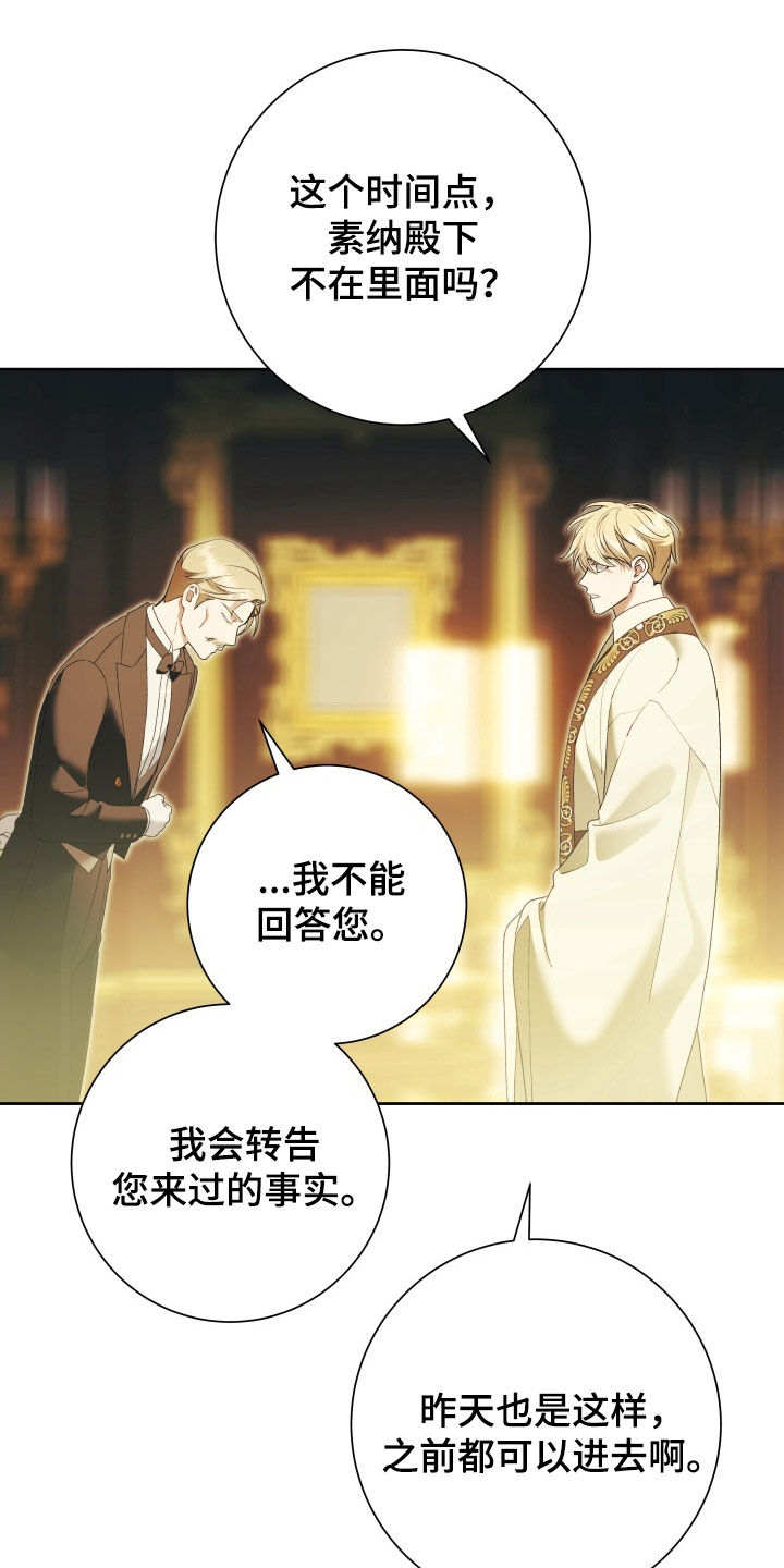 第26章：将他让给你4