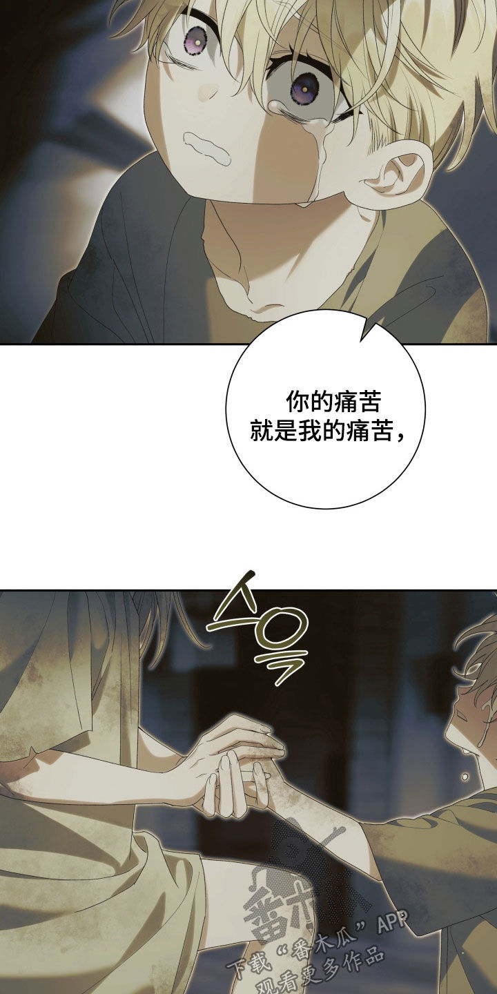 神坠之夜结局漫画,第30章：唯一的光4图