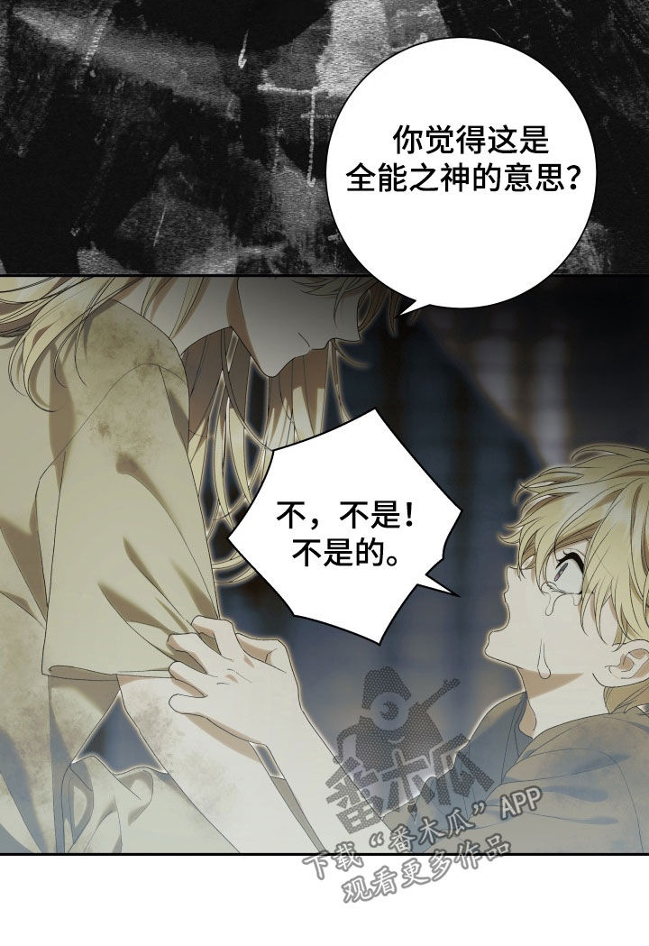 神坠之夜结局漫画,第30章：唯一的光5图