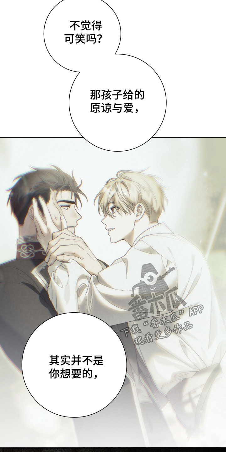 神堕什么意思漫画,第24章：更加悲惨5图