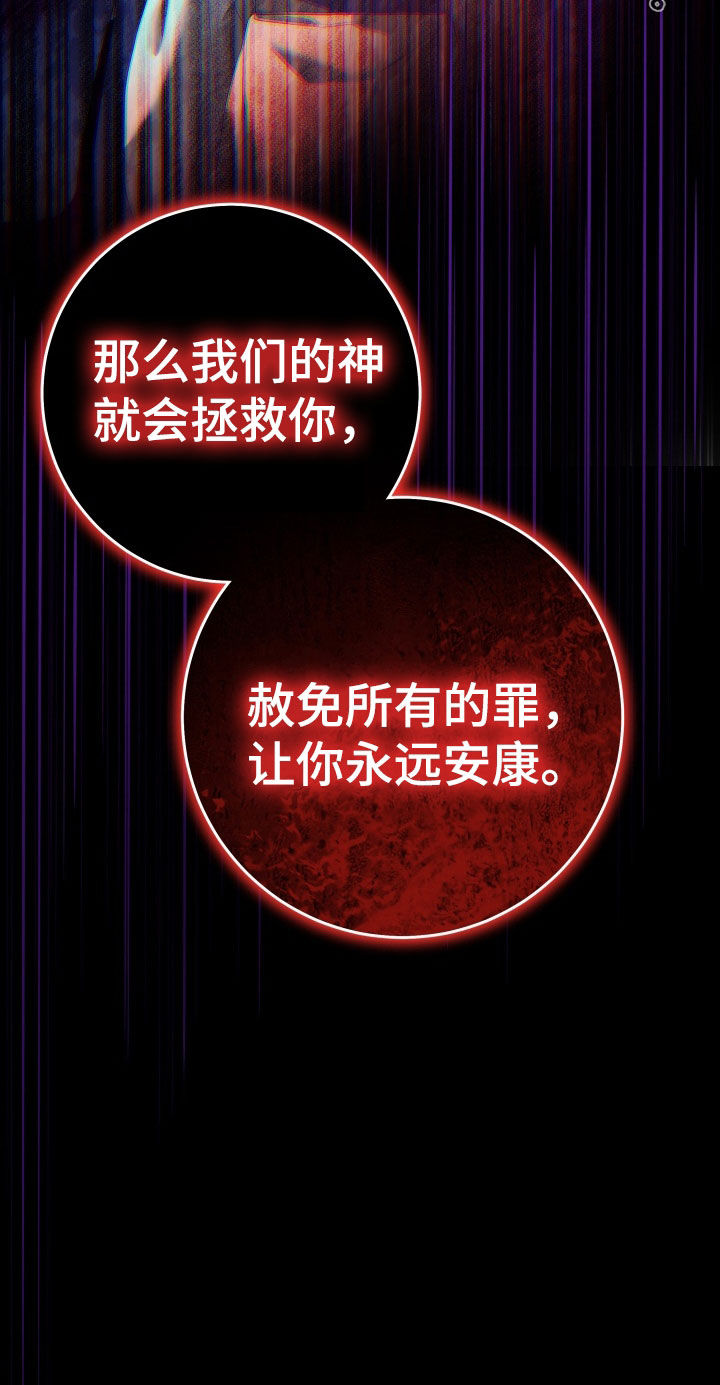 堕神之夜12漫画,第28章：求道者3图