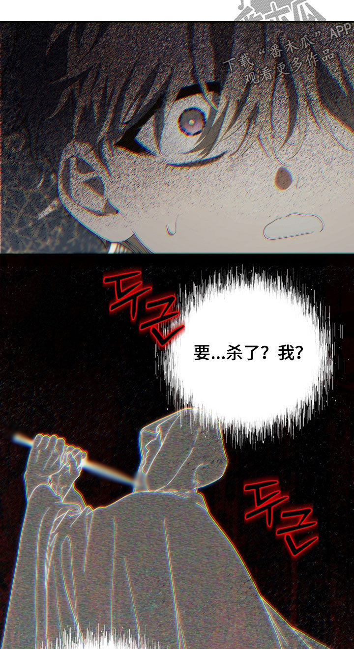 神堕之夜漫画,第28章：求道者2图