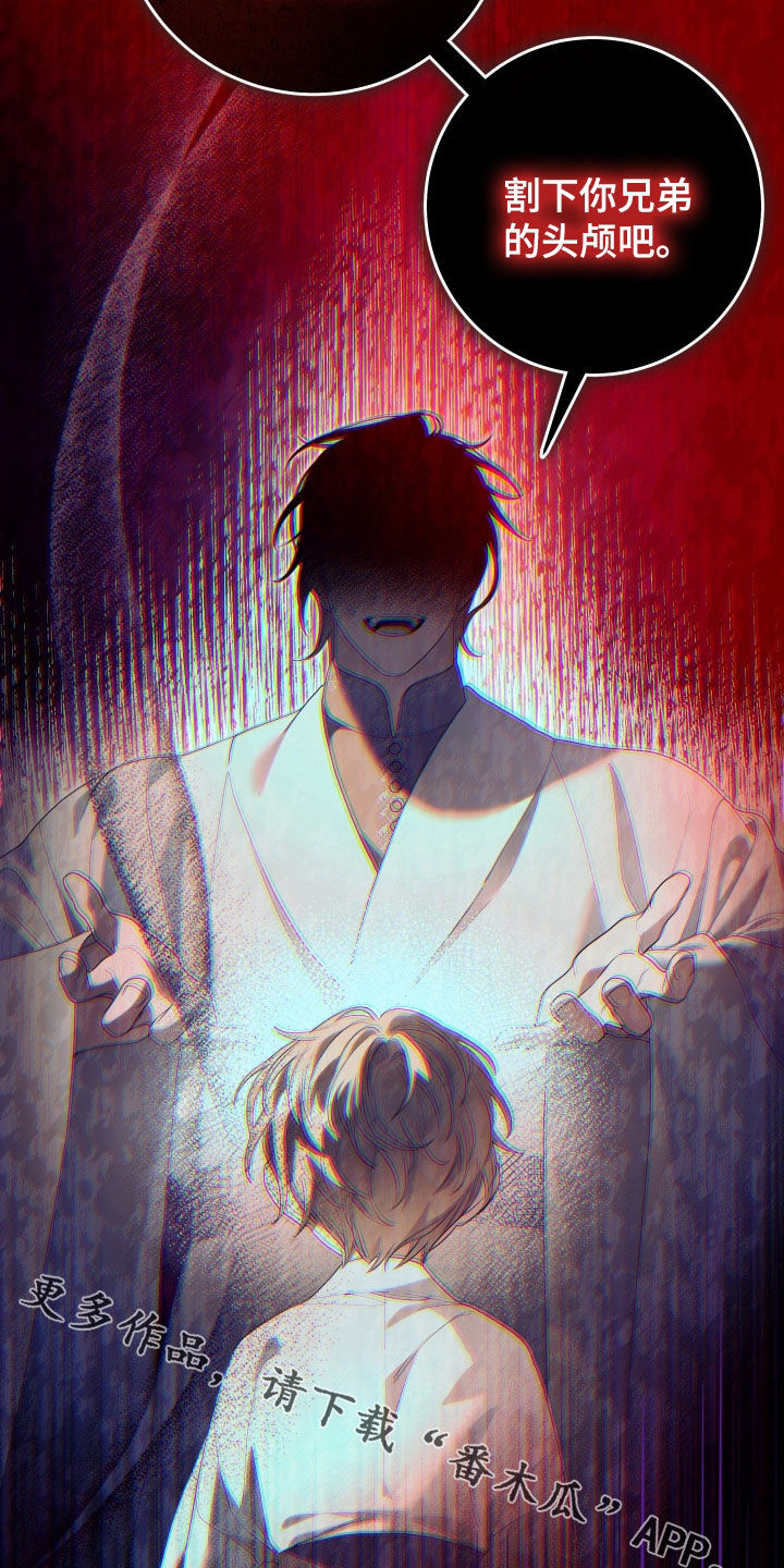 堕神之夜12漫画,第28章：求道者2图