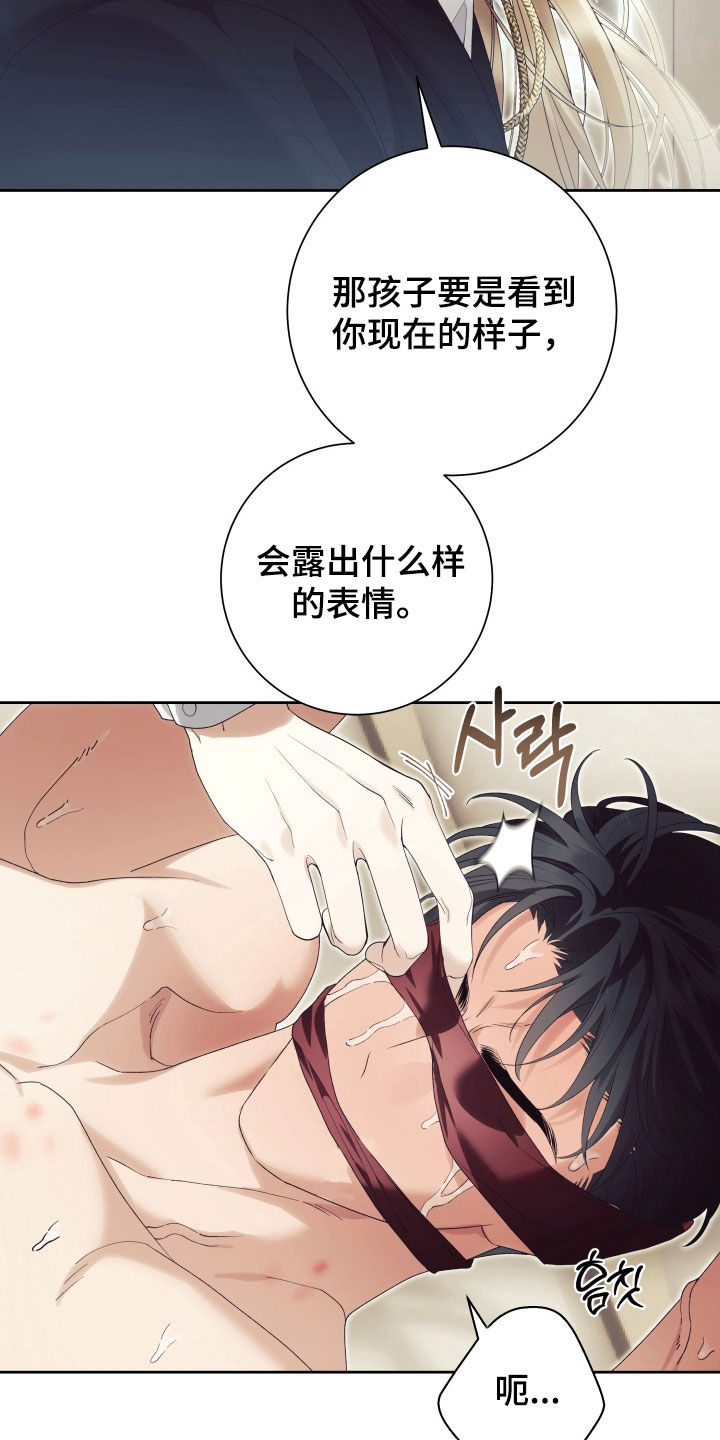 神堕什么意思漫画,第24章：更加悲惨1图