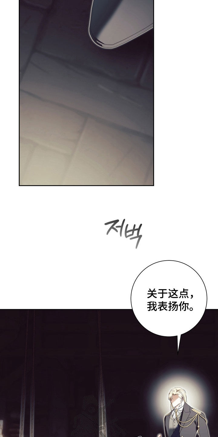 神堕之夜漫画,第23章：誓言3图