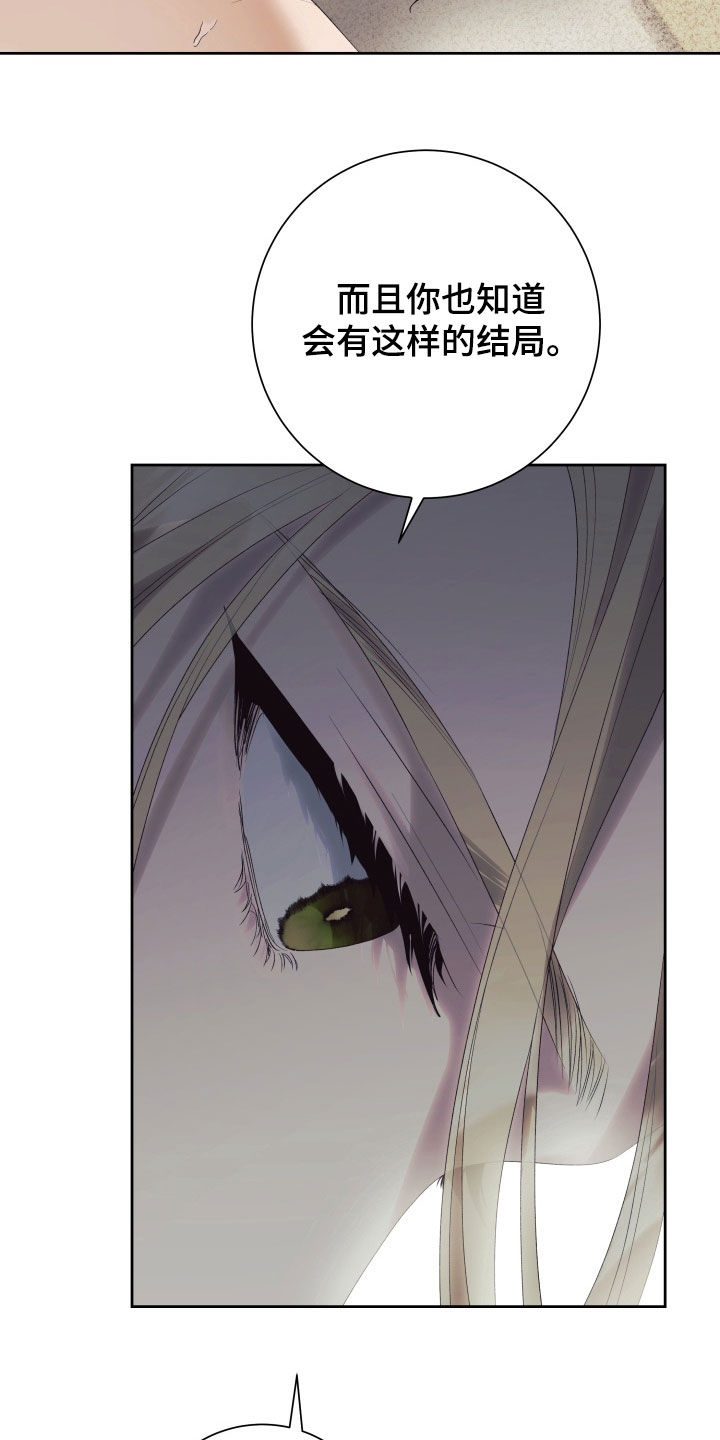 神堕什么意思漫画,第24章：更加悲惨4图