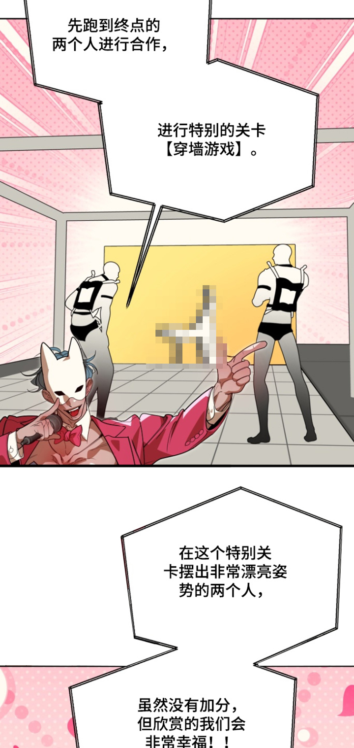 偶像活动游戏官网网址漫画,第15章：生存挑战2图