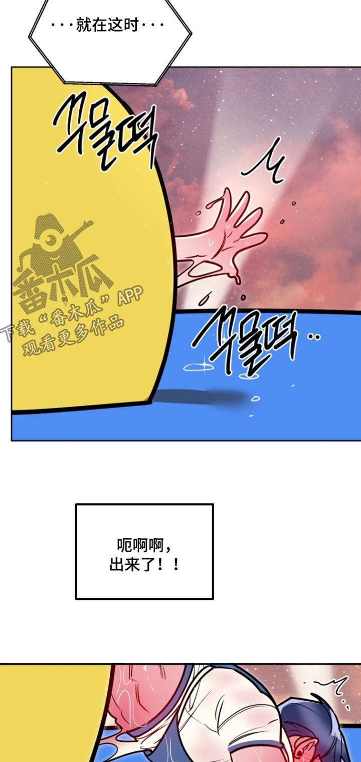偶像竞技场蛙名介绍漫画,第16章：为他们加油1图