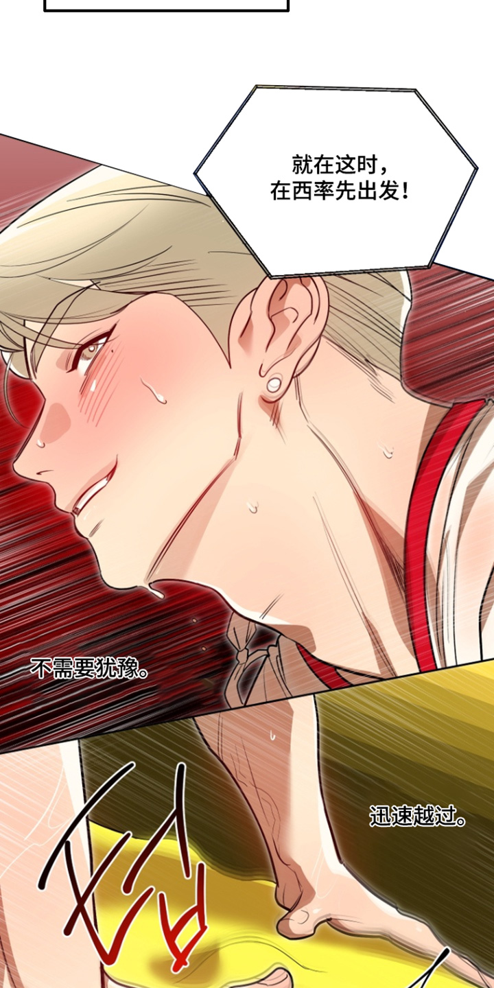 偶像竞技场漫画阅读方式漫画,第17章：独木桥1图