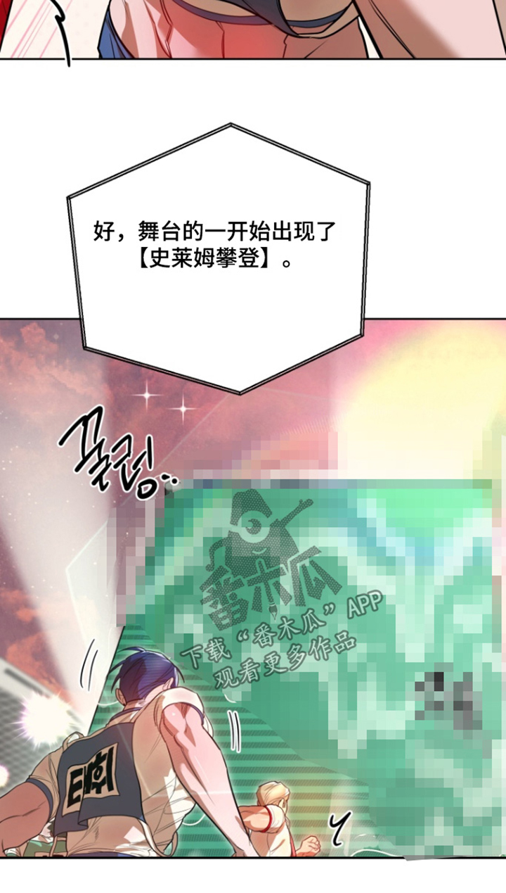 偶像竞技场结局剧情漫画,第15章：生存挑战3图