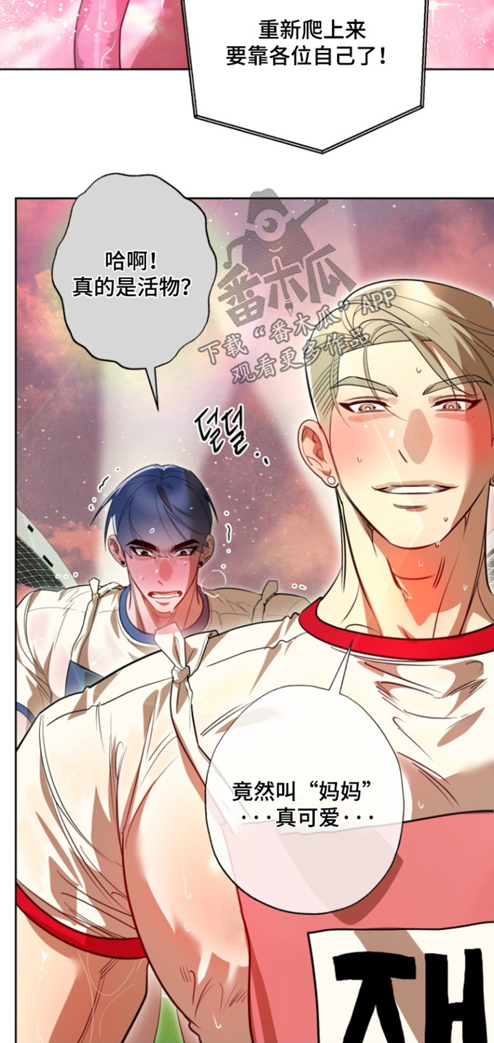 偶像选举总决赛下载漫画,第16章：为他们加油1图