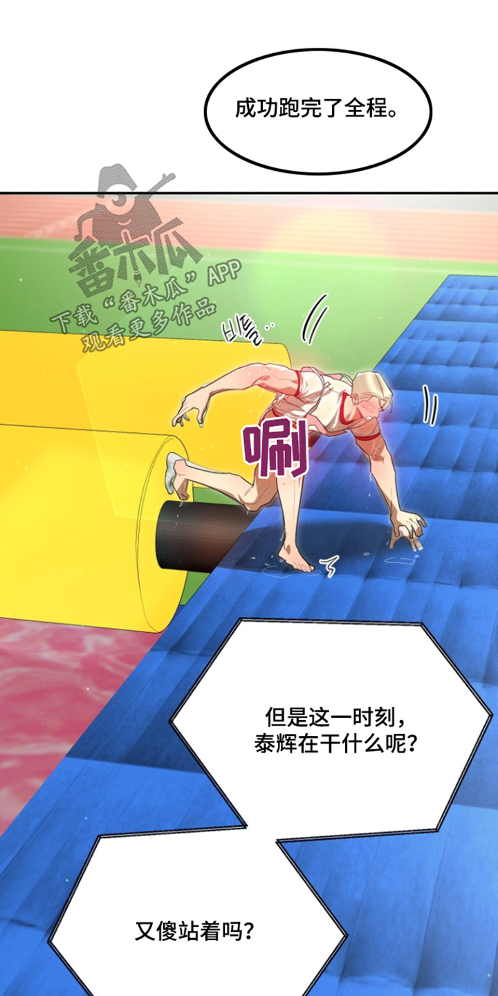 偶像竞技场漫画阅读方式漫画,第17章：独木桥2图