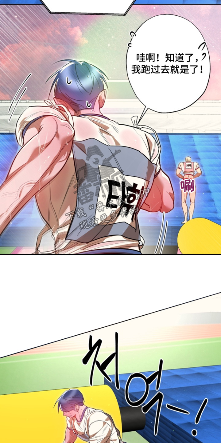 偶像竞技场漫画阅读方式漫画,第17章：独木桥3图