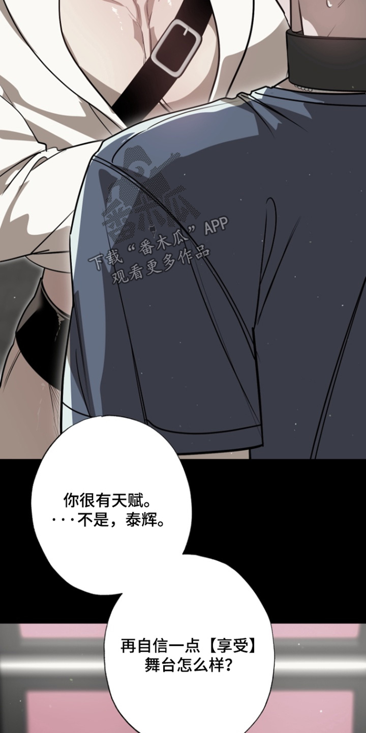 偶像竞技场韩漫全集免费阅读漫画,第17章：独木桥4图