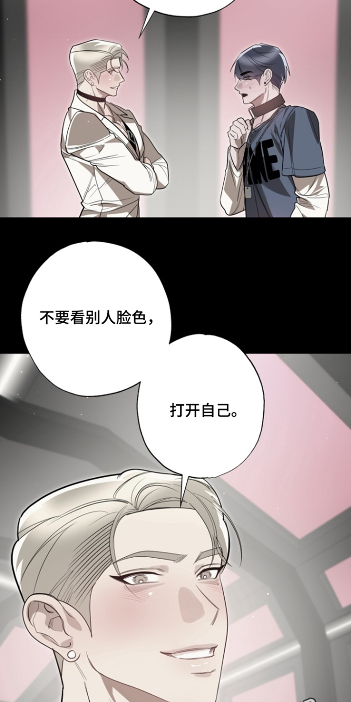 偶像竞技场韩漫全集免费阅读漫画,第17章：独木桥5图