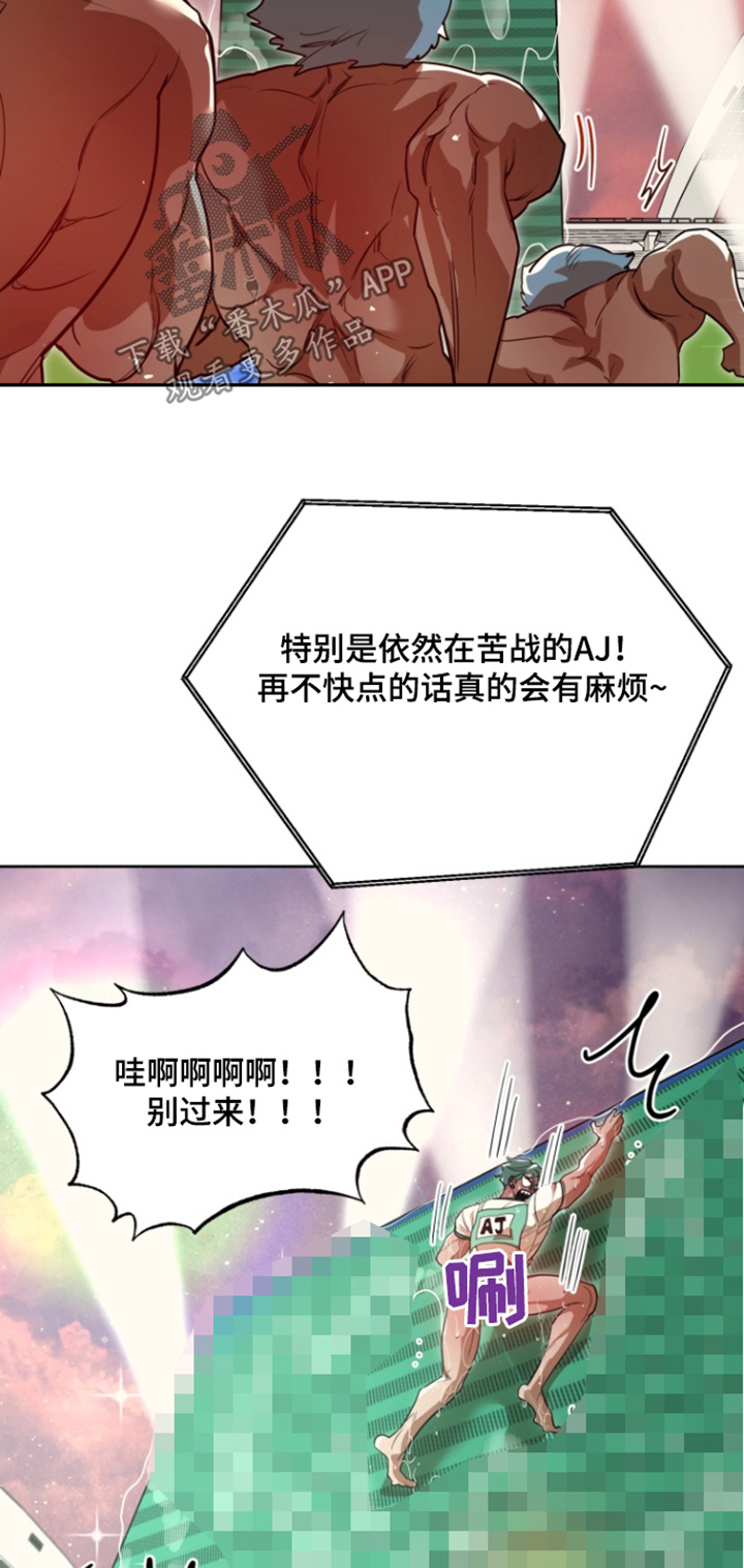 第16章：为他们加油3