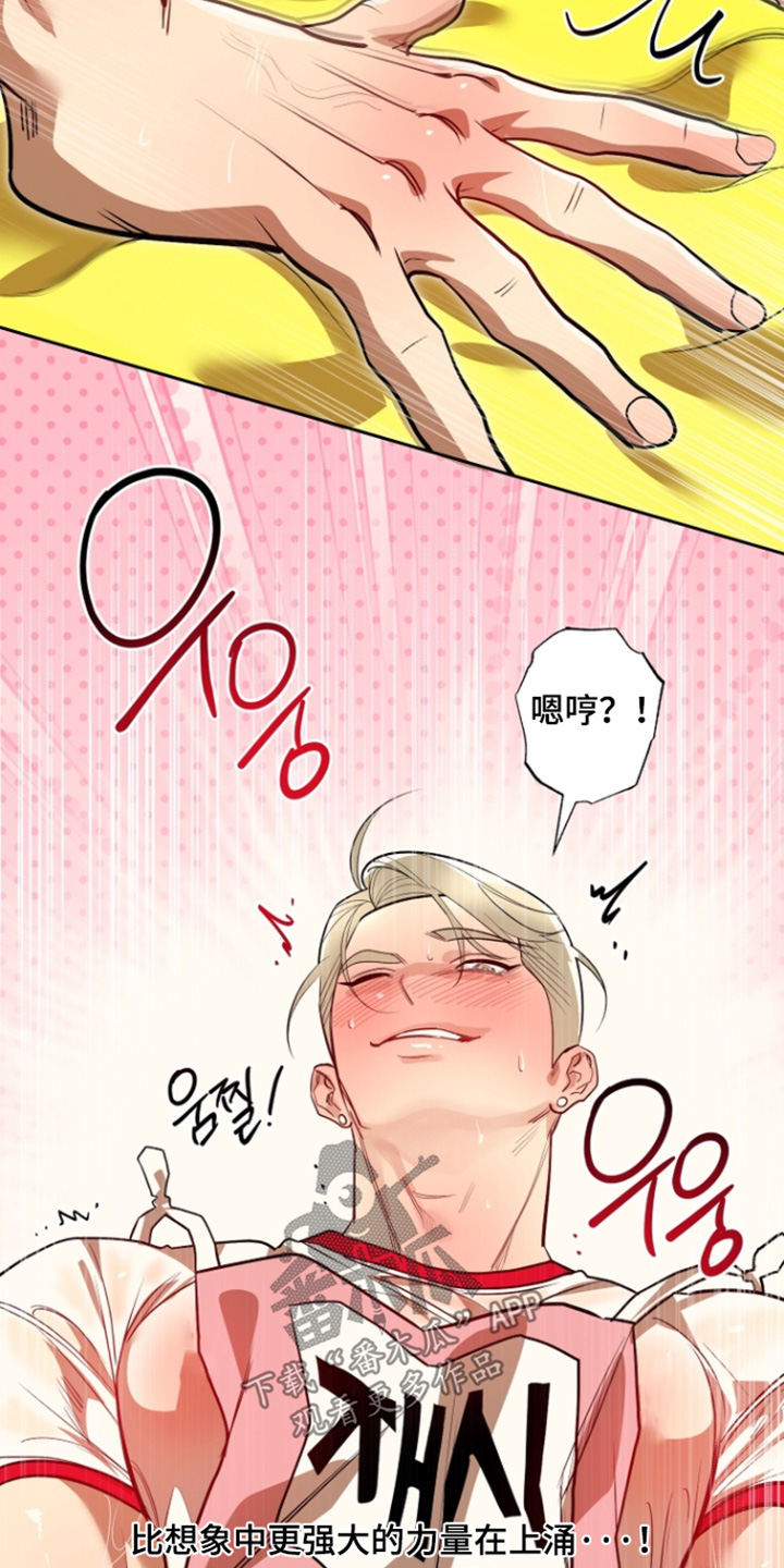 偶像竞技场漫画阅读方式漫画,第17章：独木桥2图