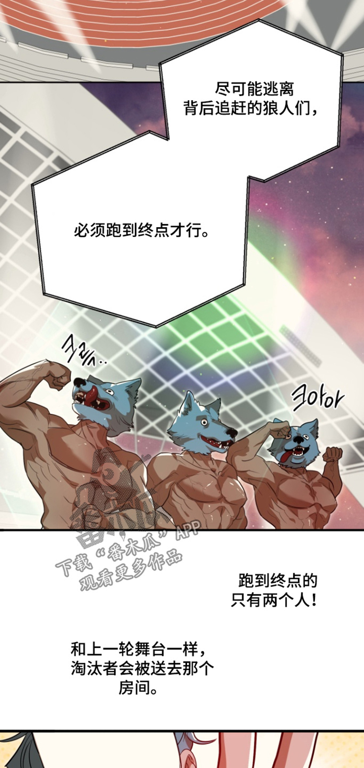 偶像活动游戏官网网址漫画,第15章：生存挑战5图