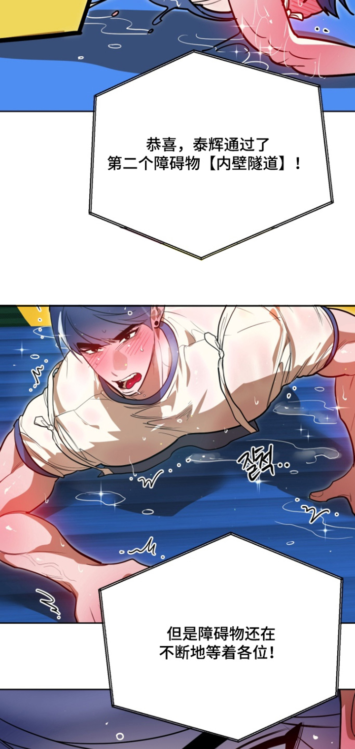 偶像竞技场蛙名介绍漫画,第16章：为他们加油2图