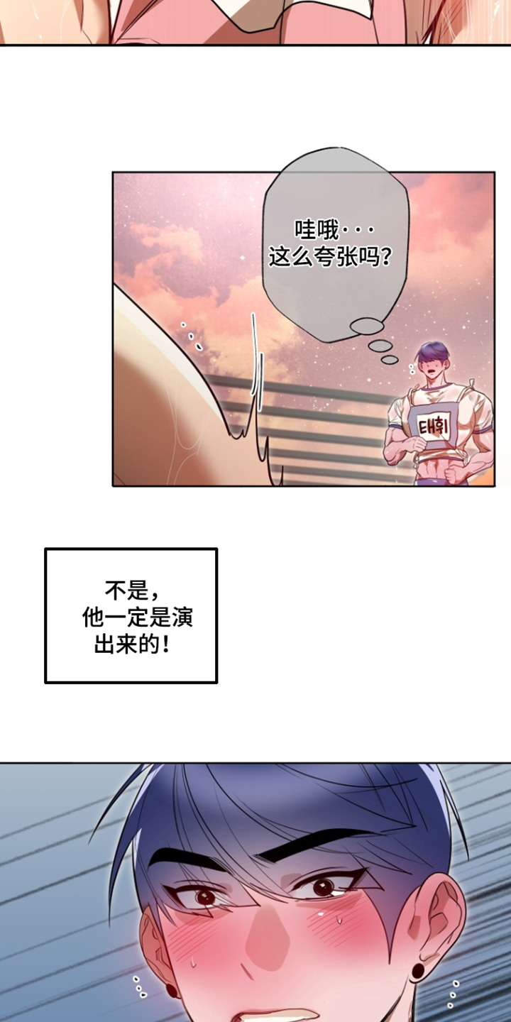 偶像竞技场漫画阅读方式漫画,第17章：独木桥3图