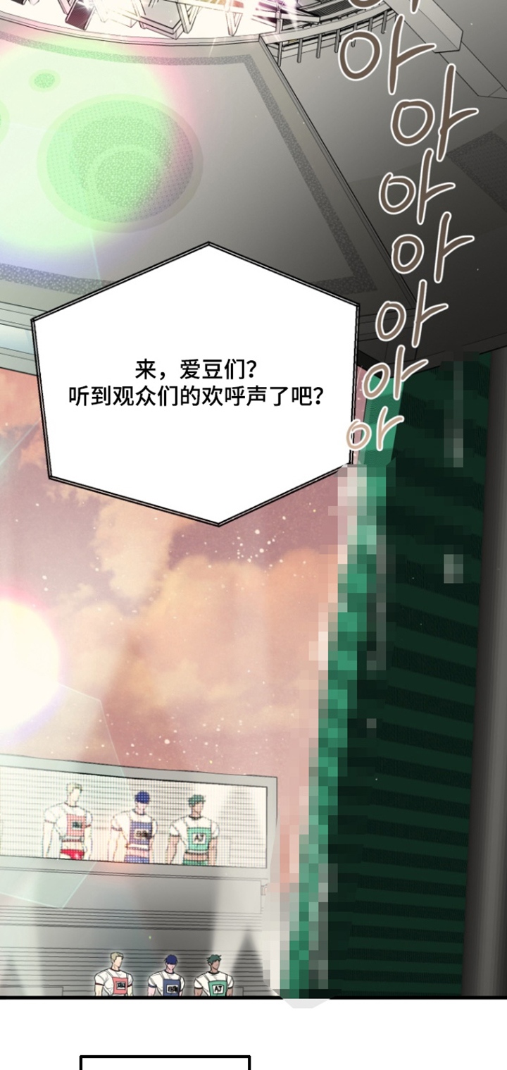 偶像活动游戏官网网址漫画,第15章：生存挑战5图