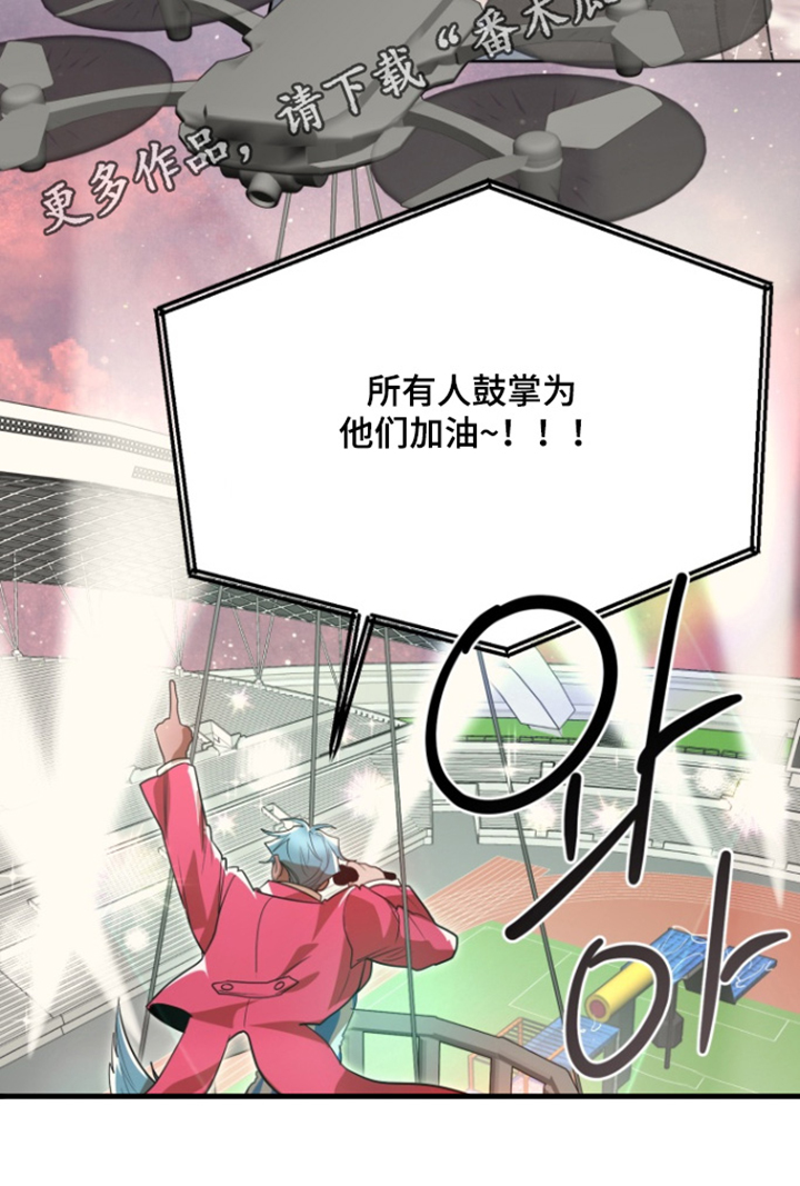 偶像选举总决赛下载漫画,第16章：为他们加油3图