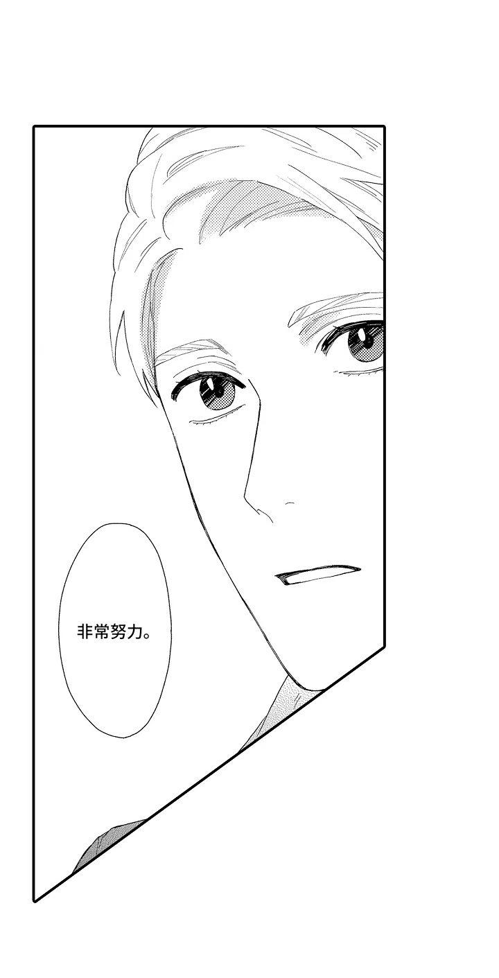 书店的恋爱絮语漫画,第19章：关注我3图