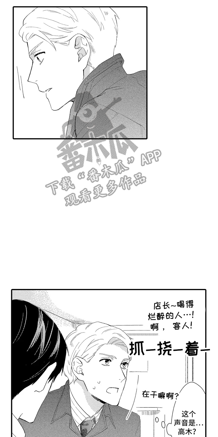 书店的恋爱絮语漫画,第20章：难搞4图