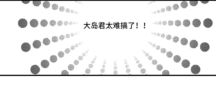 书店的恋爱絮语漫画,第20章：难搞5图