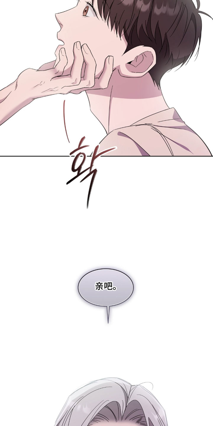 今夜难得一见老照片漫画,第23章：我就这么抱着4图