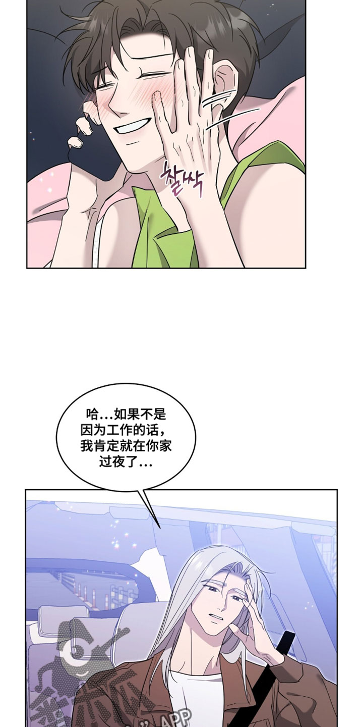 今夜难眠英文翻译漫画,第21章：想听听你的声音2图