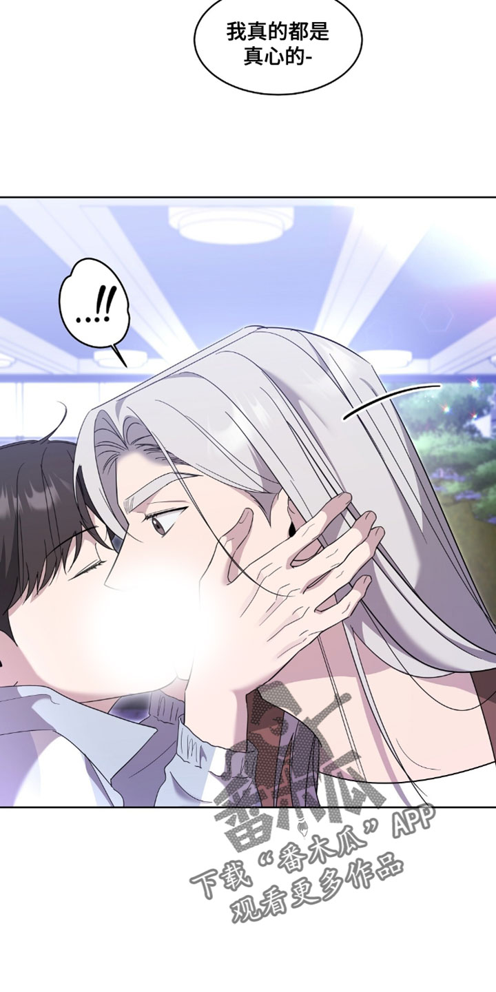 今夜难眠女声完整版漫画,第20章：任何人都无法阻止我们5图