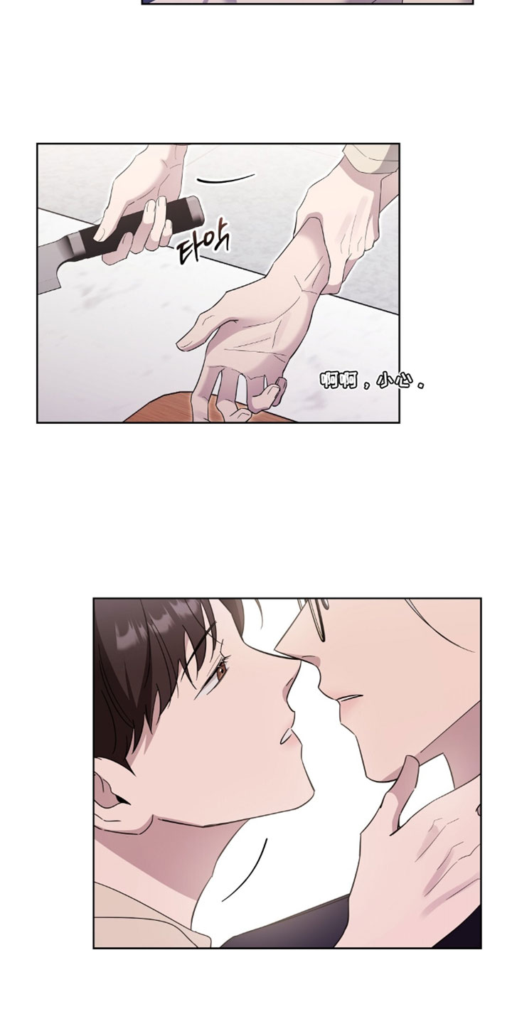 今夜有暴风雪小说漫画,第23章：我就这么抱着4图