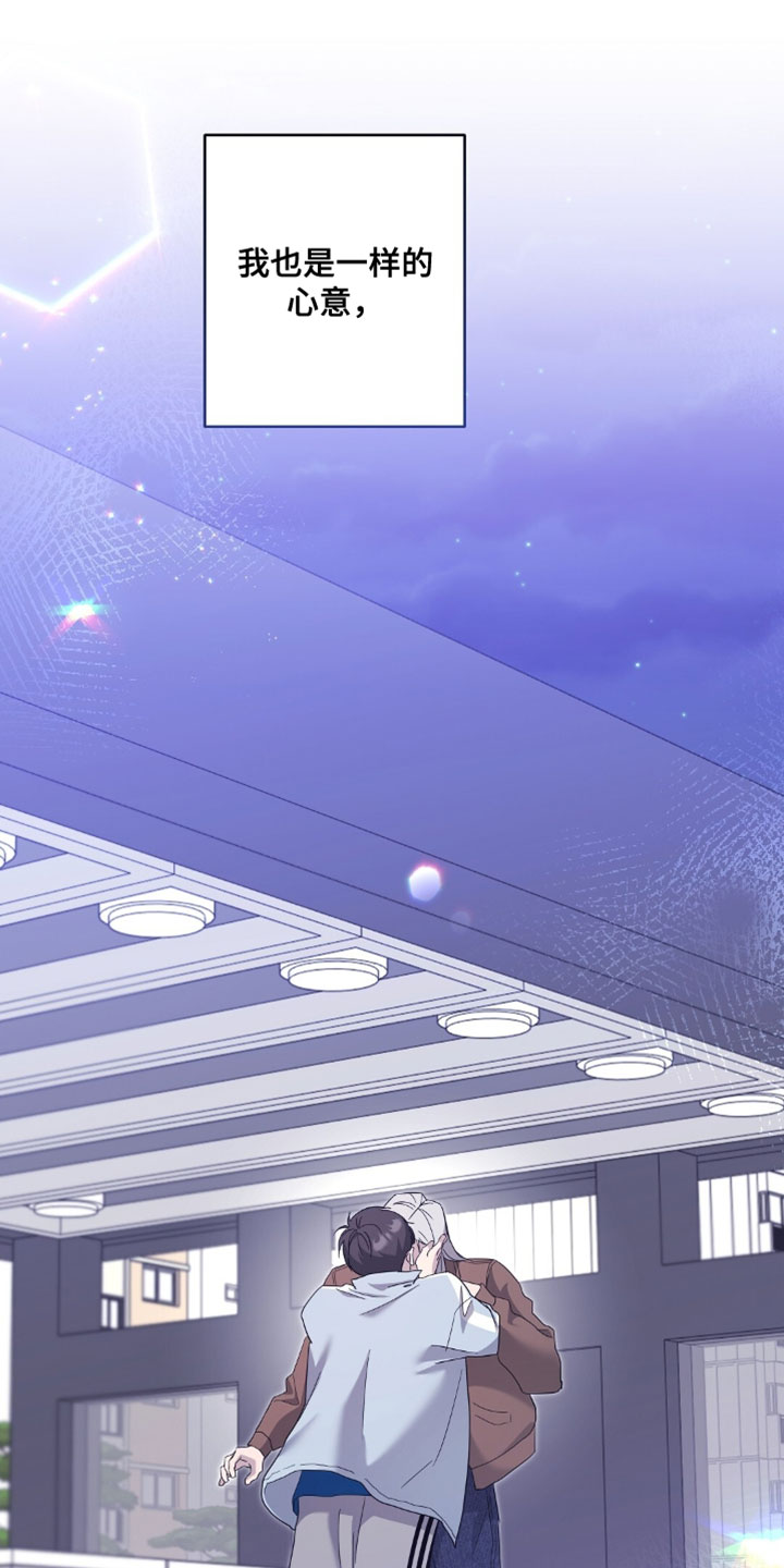 今夜难逃心动漫画,第20章：任何人都无法阻止我们1图