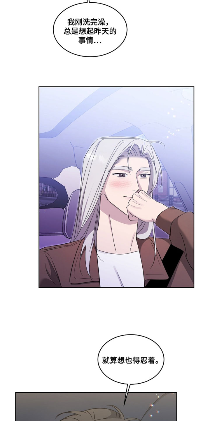 今夜难眠英文翻译漫画,第21章：想听听你的声音1图